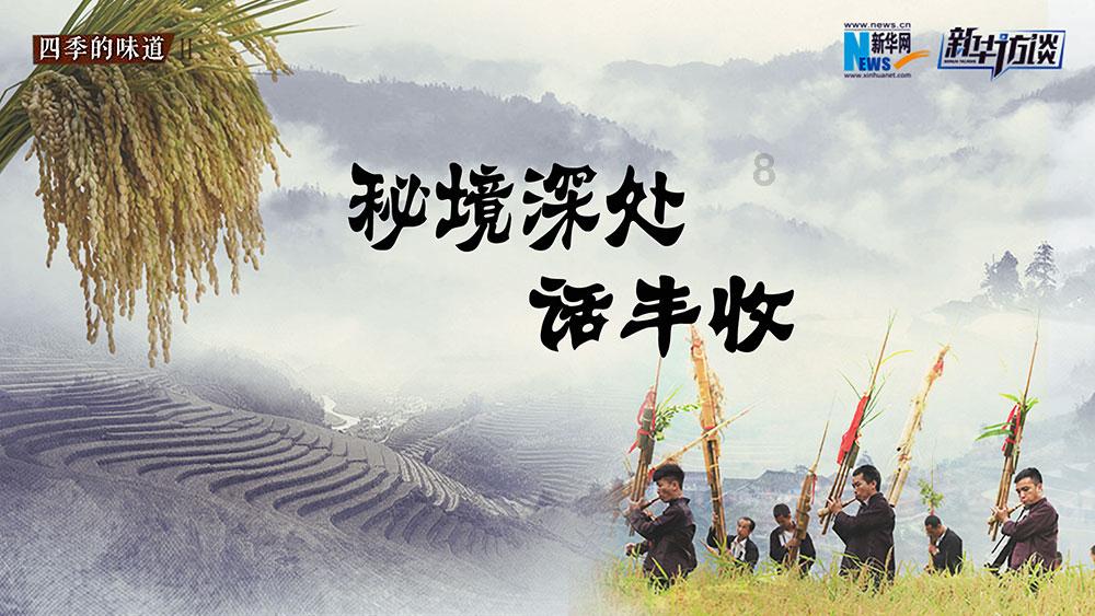 壮大特色产业 带富一方百姓（乡村行 看振兴）